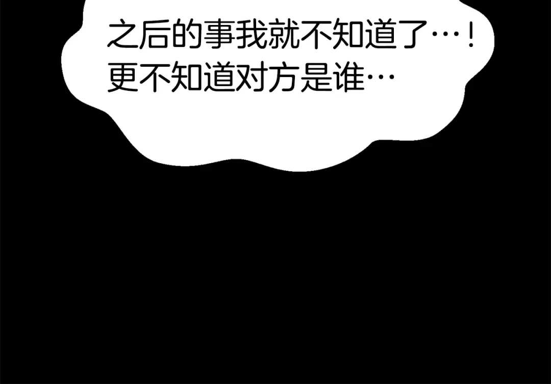 第176话 和平之蛋 第180页