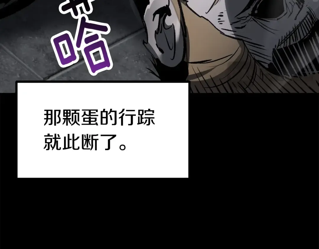 第176话 和平之蛋 第185页