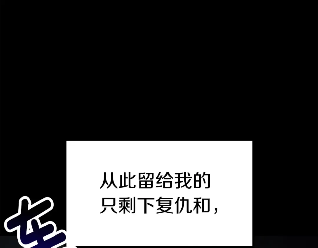 第176话 和平之蛋 第186页