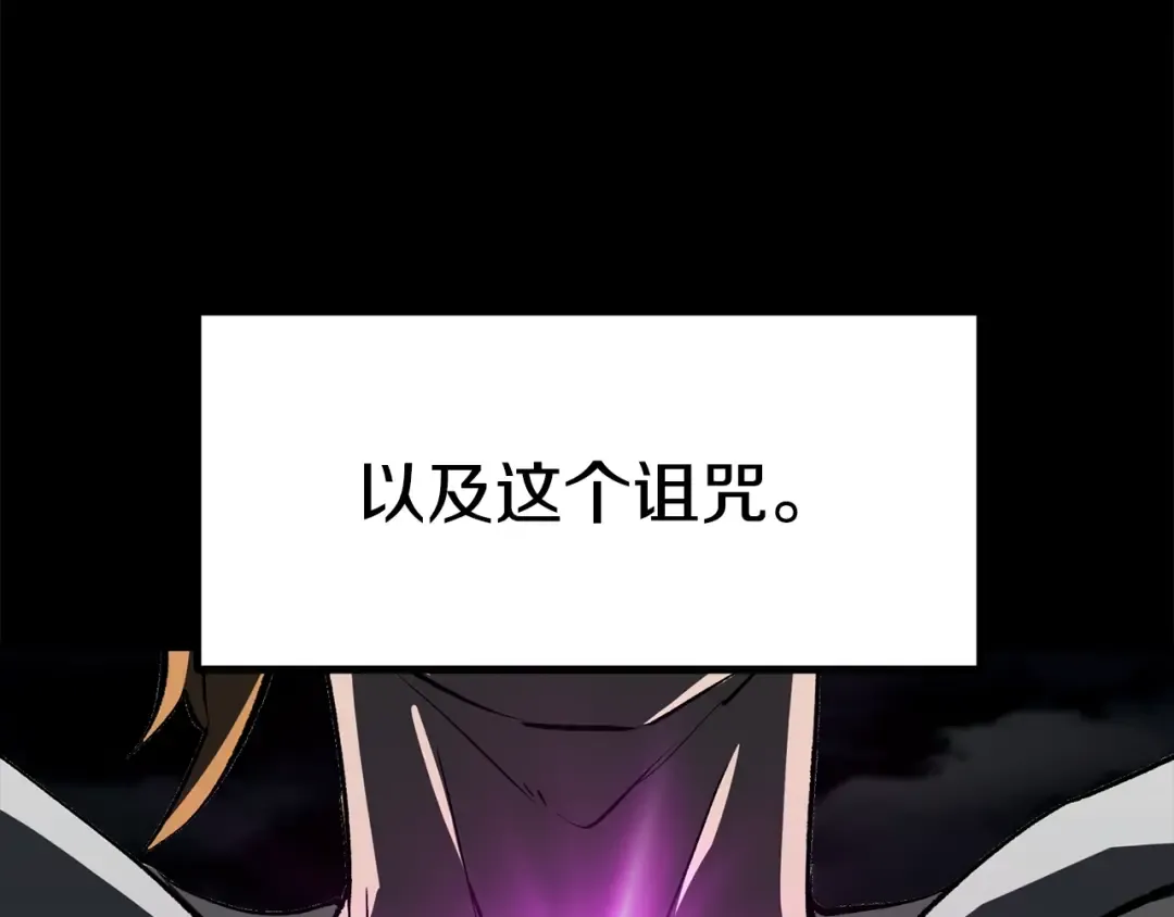 第176话 和平之蛋 第191页
