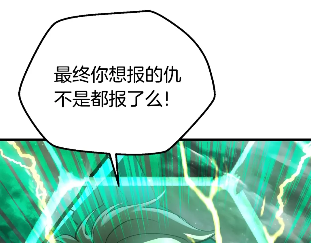 第176话 和平之蛋 第204页