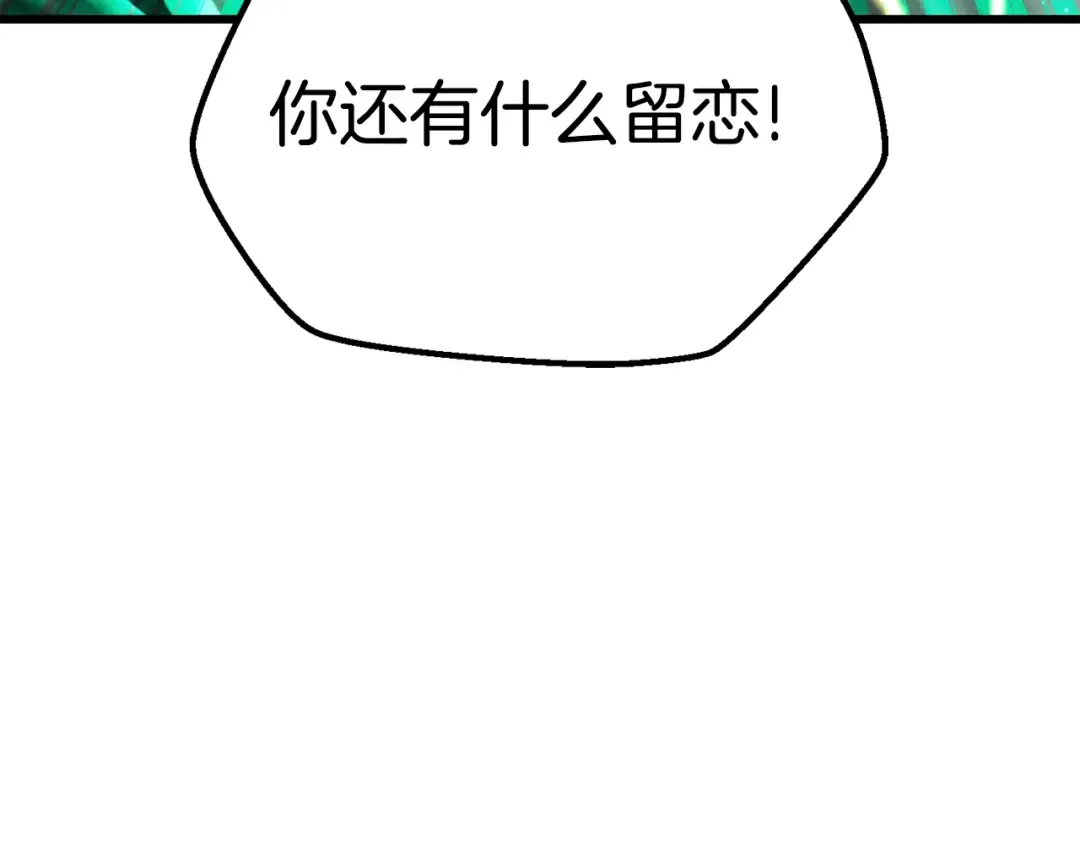 第176话 和平之蛋 第207页