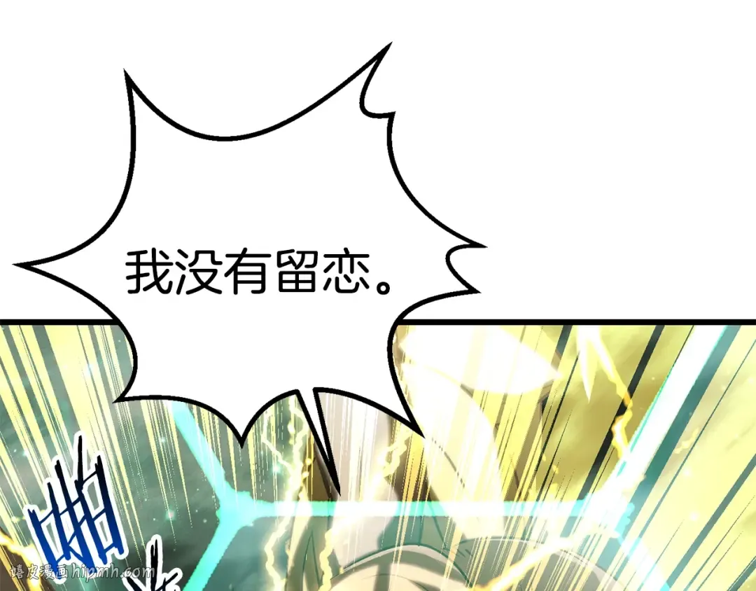 第176话 和平之蛋 第208页