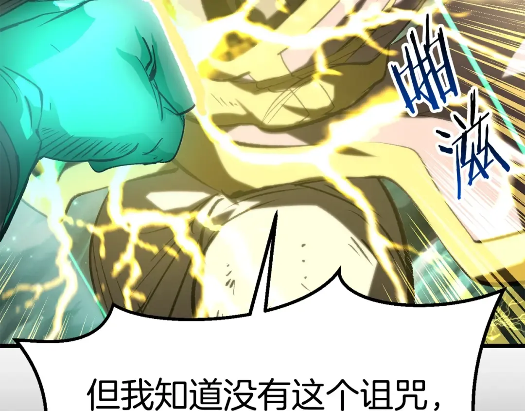 第176话 和平之蛋 第210页