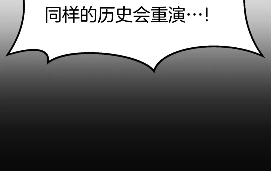第176话 和平之蛋 第211页