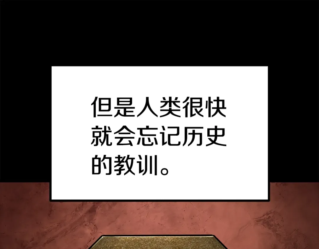 第176话 和平之蛋 第212页
