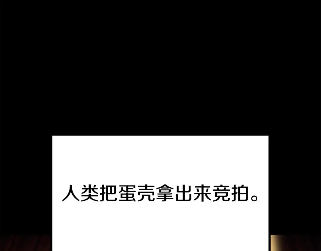 第176话 和平之蛋 第215页
