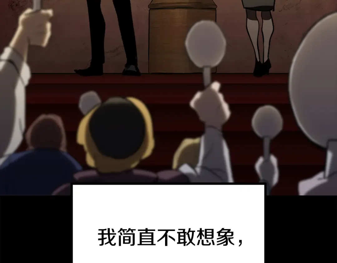 第176话 和平之蛋 第217页