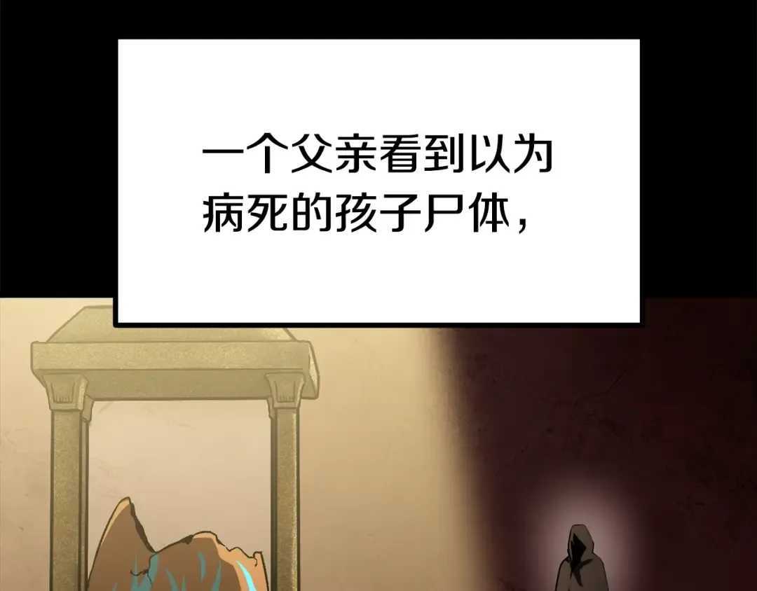 第176话 和平之蛋 第219页