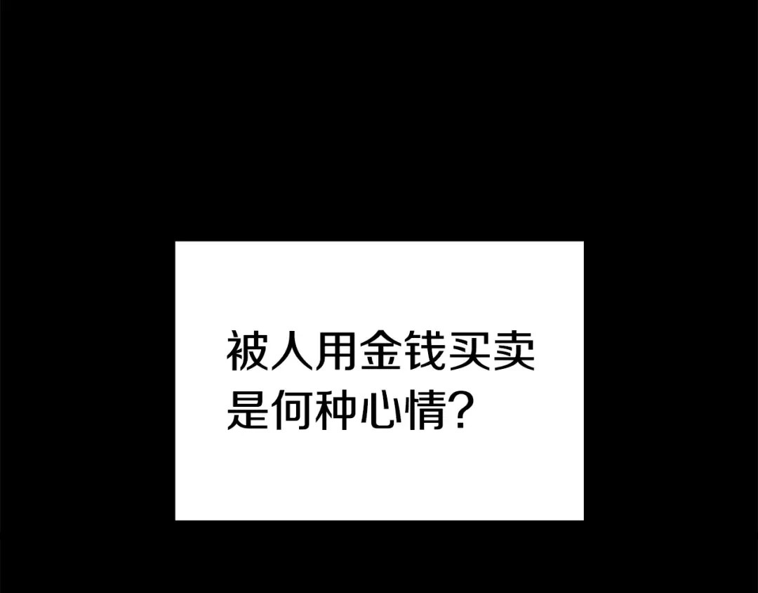 第176话 和平之蛋 第221页