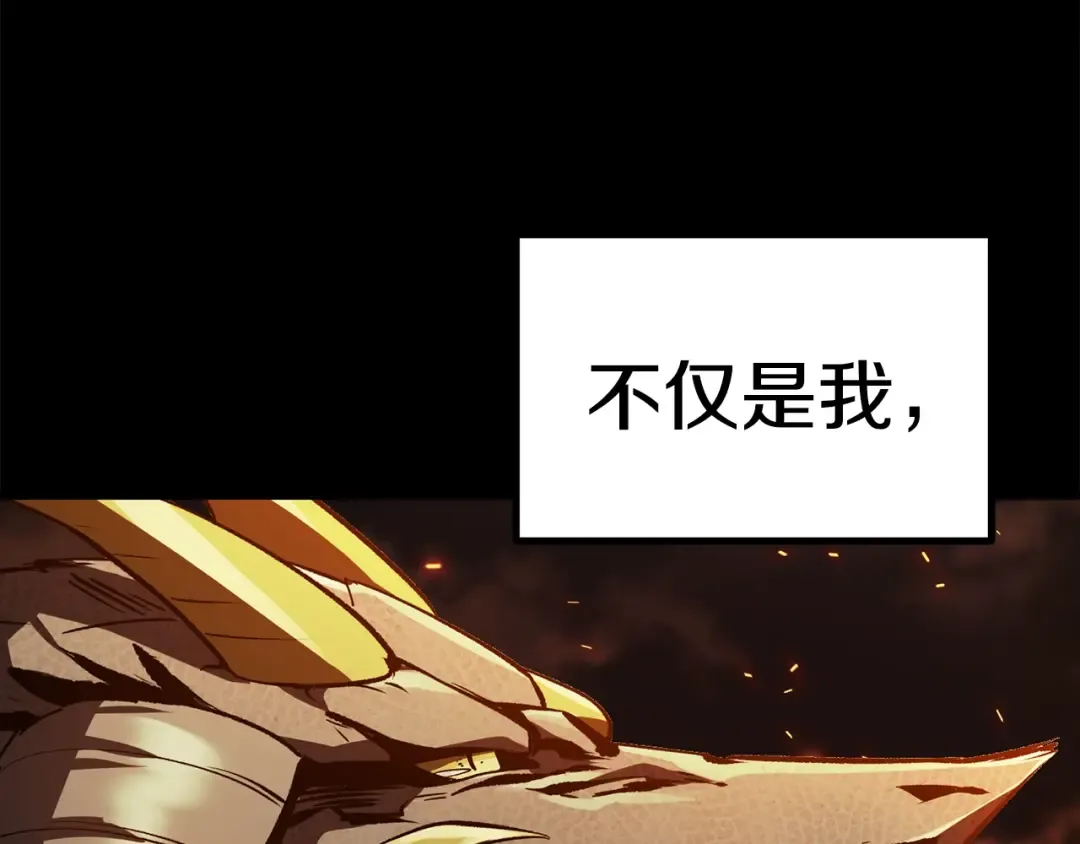 第176话 和平之蛋 第231页