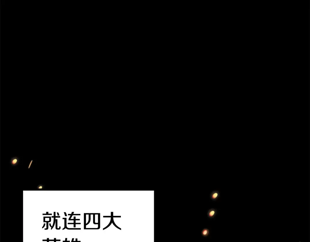 第176话 和平之蛋 第233页