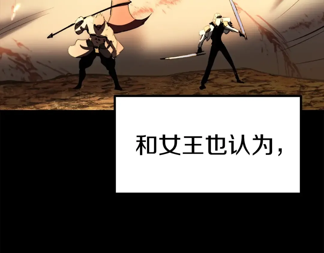 第176话 和平之蛋 第235页