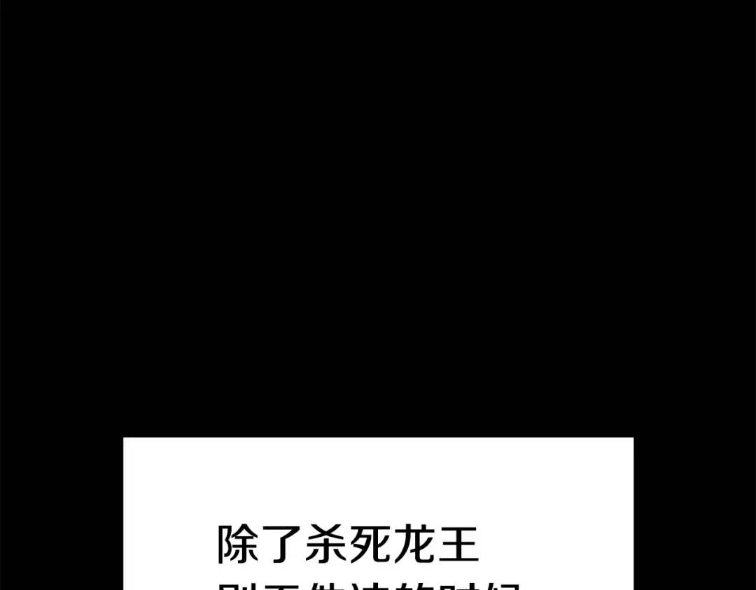 第176话 和平之蛋 第236页
