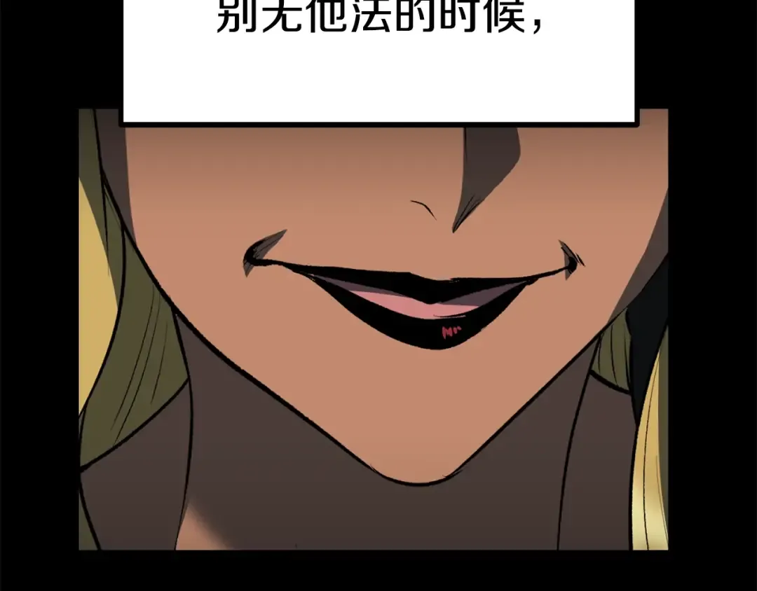 第176话 和平之蛋 第237页