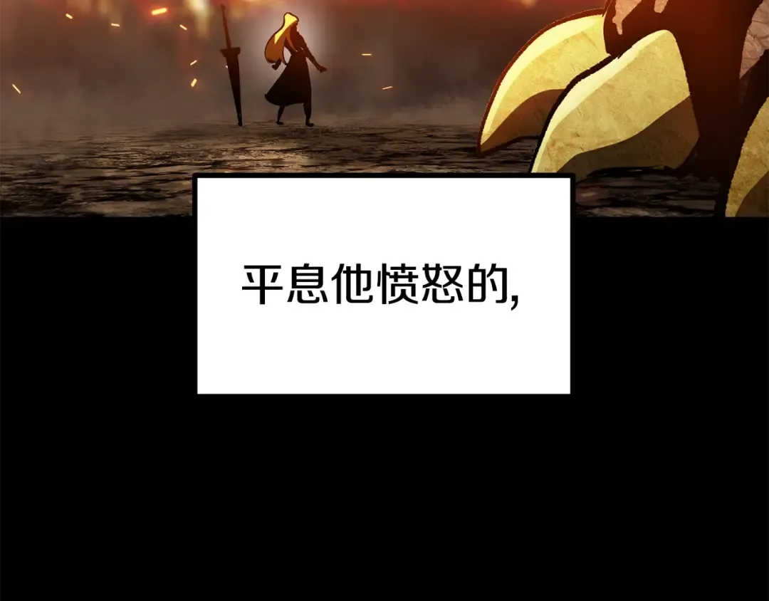 第176话 和平之蛋 第242页