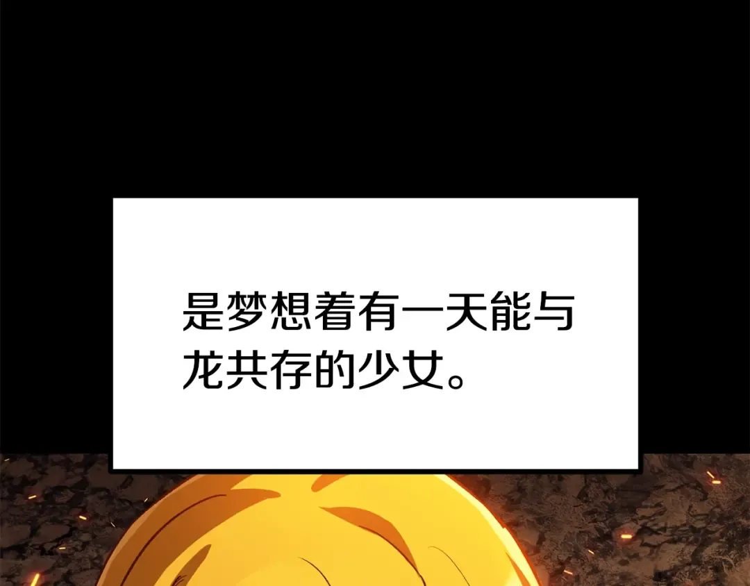 第176话 和平之蛋 第243页