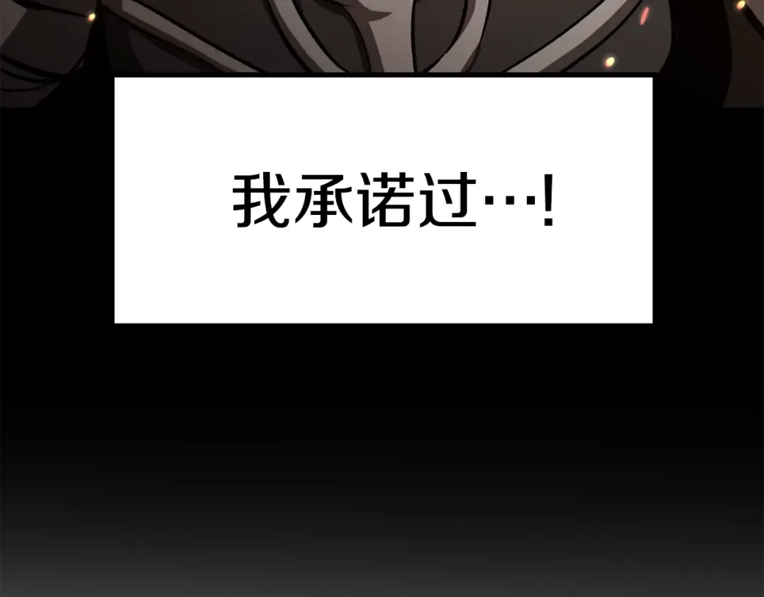 第176话 和平之蛋 第245页