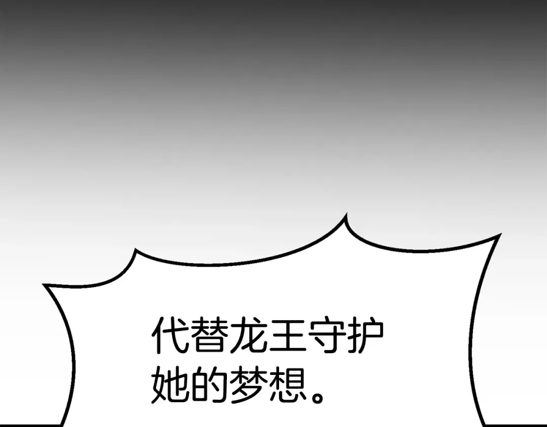第176话 和平之蛋 第246页