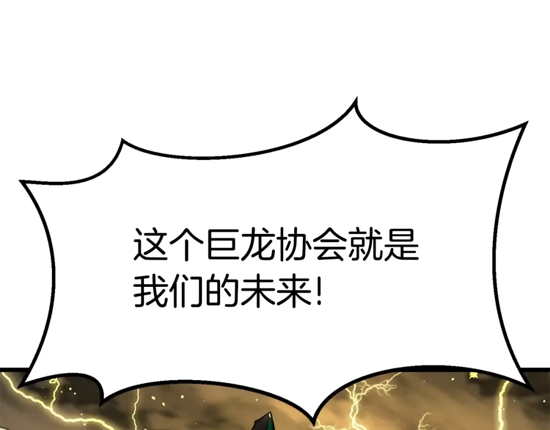 第176话 和平之蛋 第250页