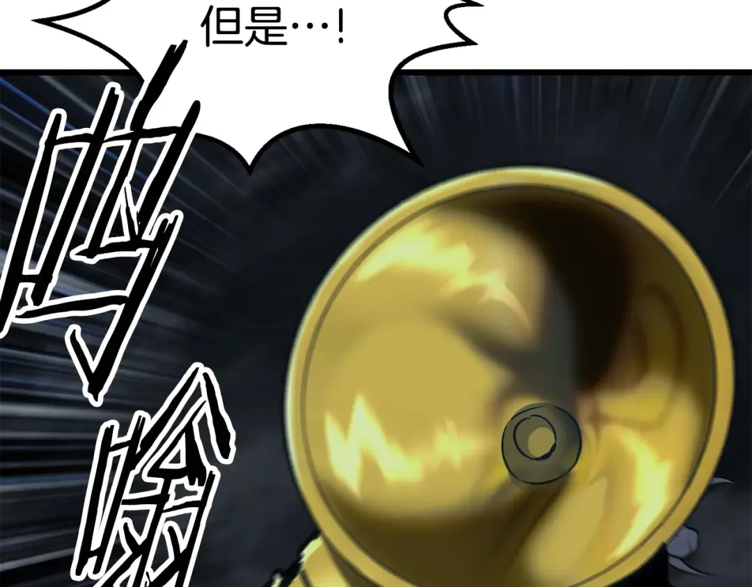 第176话 和平之蛋 第254页