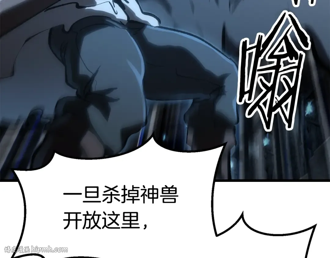 第176话 和平之蛋 第256页