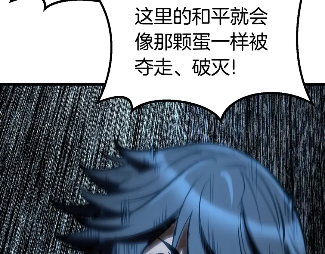 第176话 和平之蛋 第257页