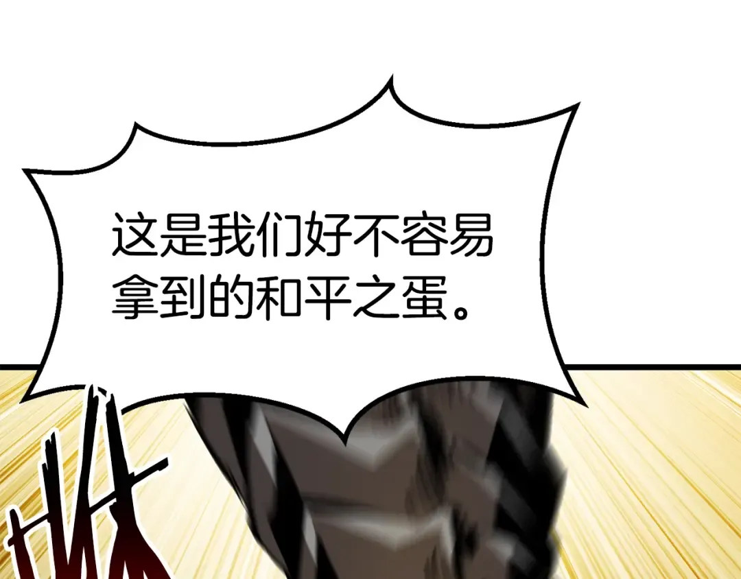 第176话 和平之蛋 第260页