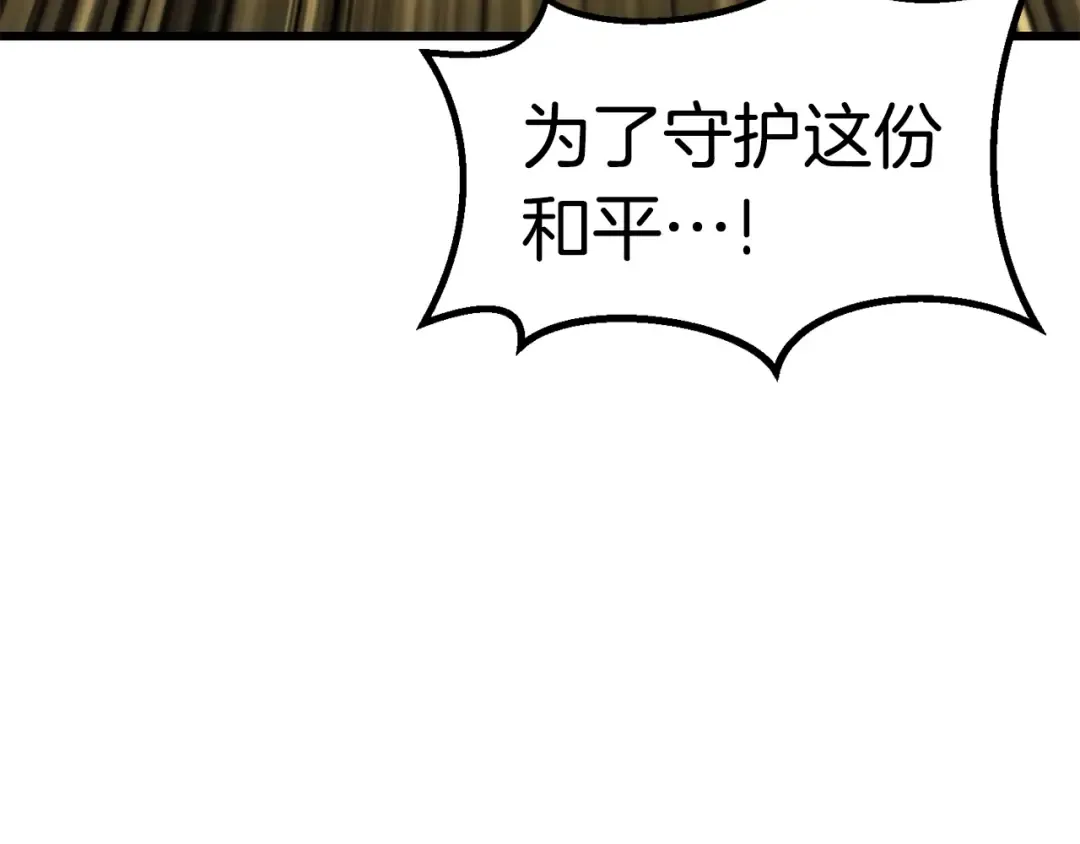 第176话 和平之蛋 第262页