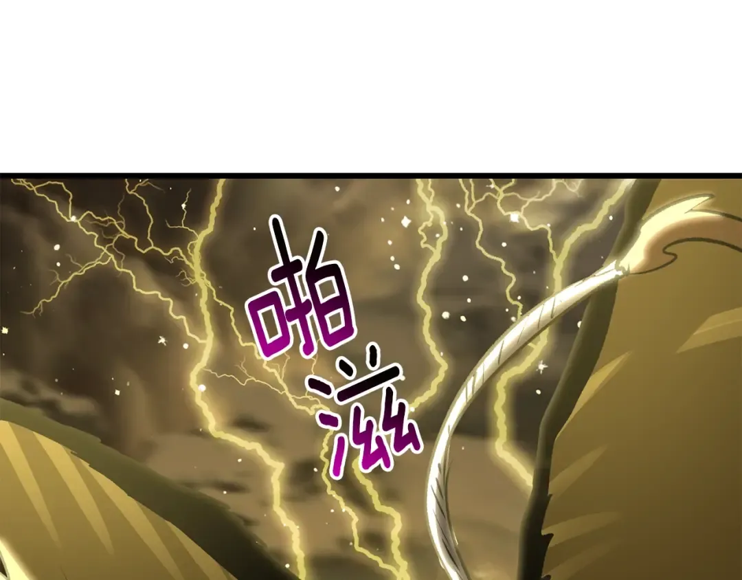 第176话 和平之蛋 第271页