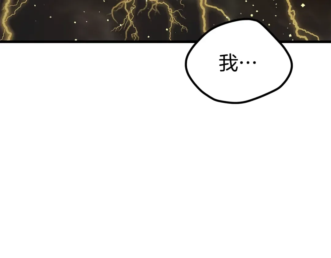 第176话 和平之蛋 第274页