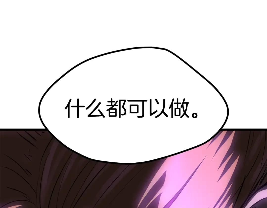 第176话 和平之蛋 第275页