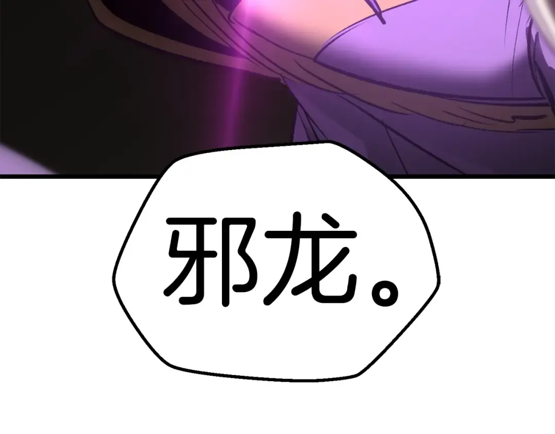 第177话 守护的名义 第10页