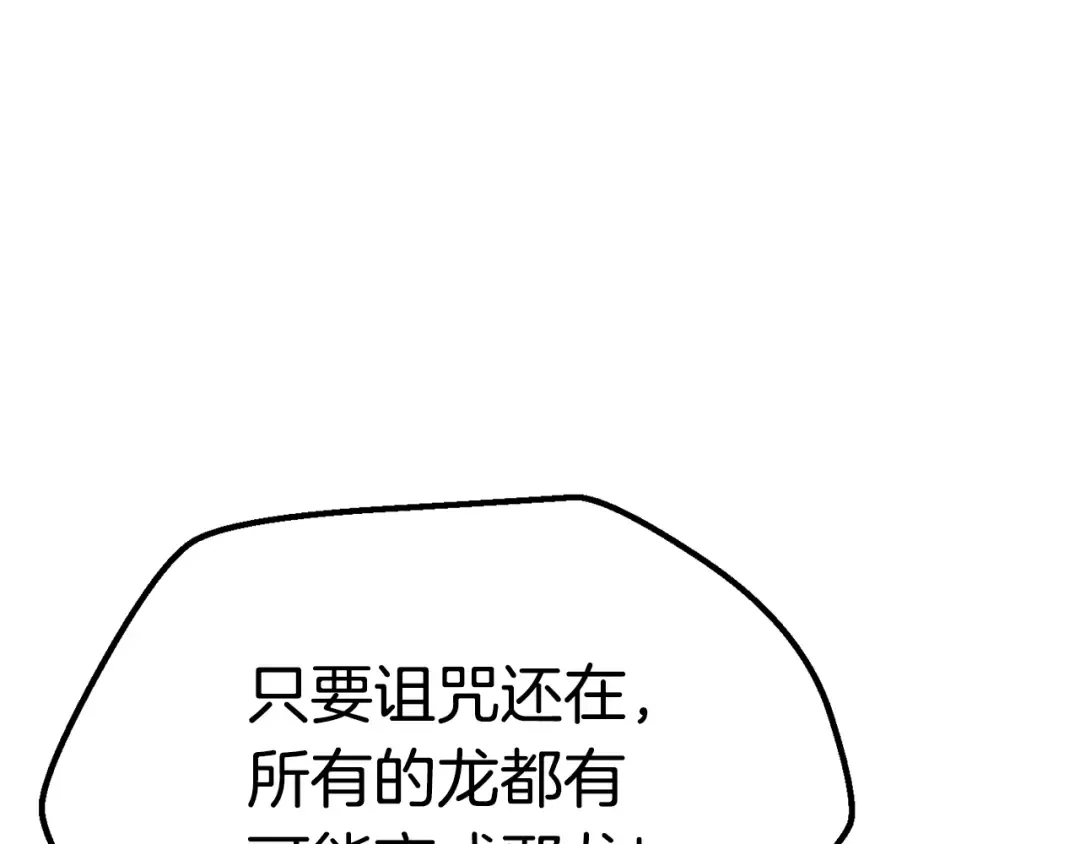 第177话 守护的名义 第11页