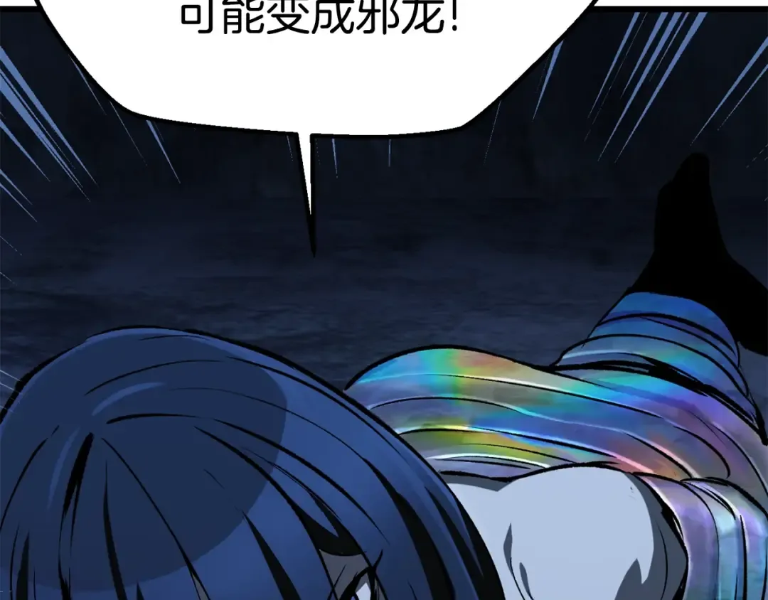 第177话 守护的名义 第12页
