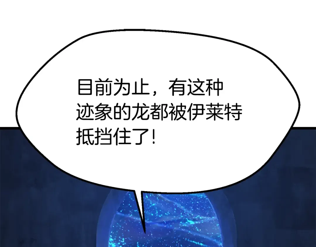 第177话 守护的名义 第15页