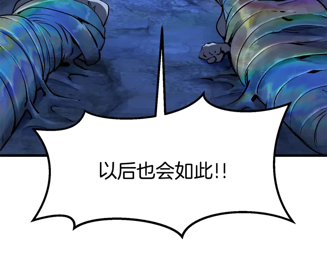 第177话 守护的名义 第17页