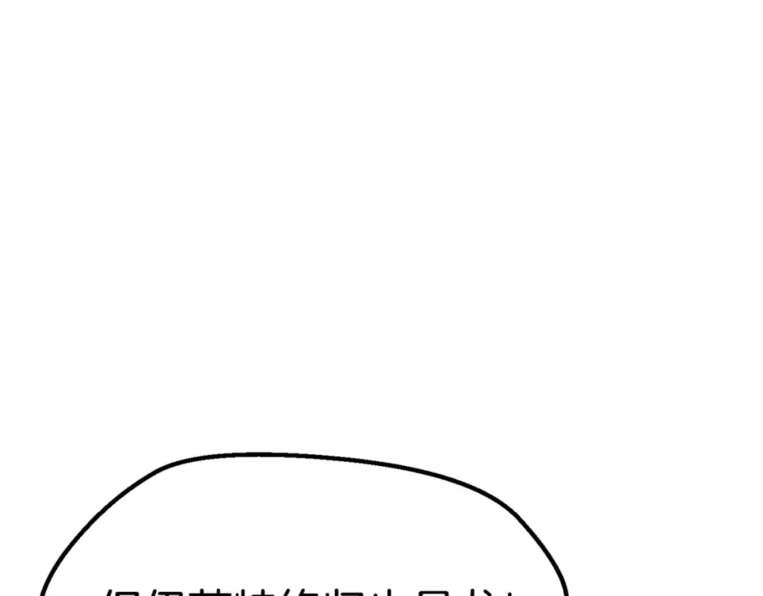 第177话 守护的名义 第18页