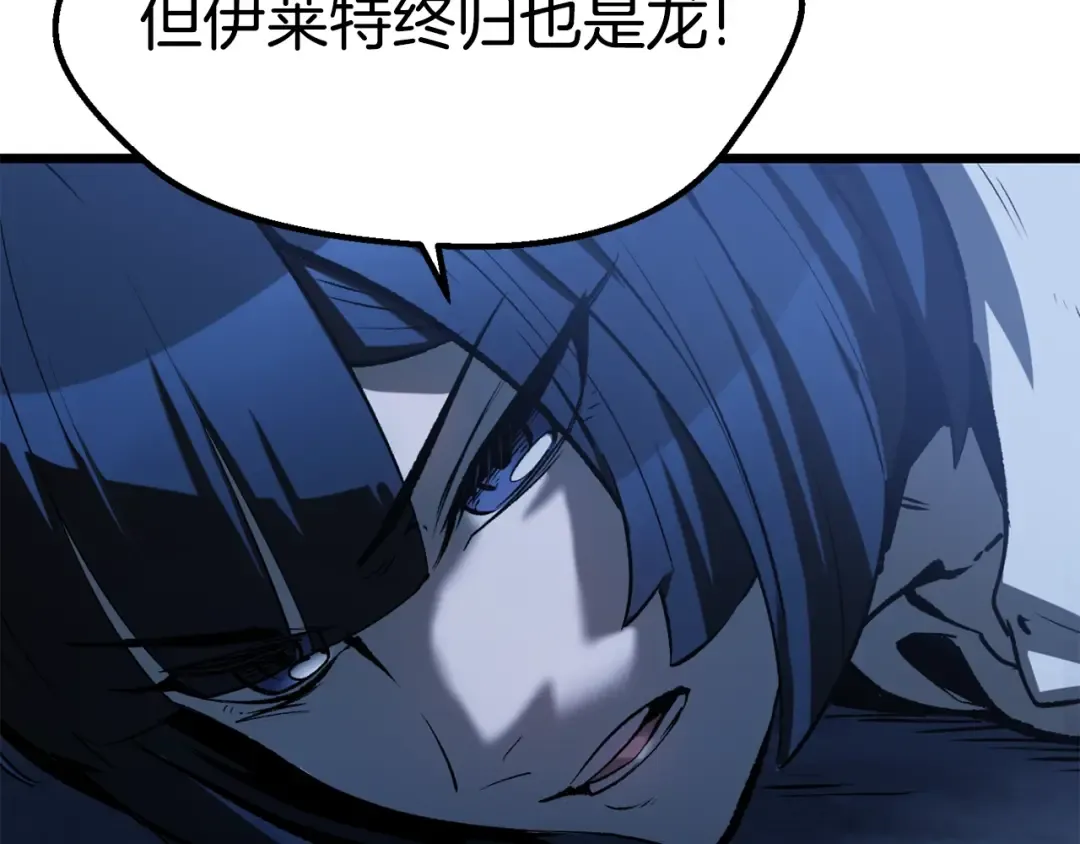 第177话 守护的名义 第19页