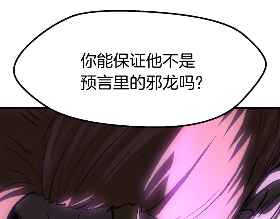 第177话 守护的名义 第21页