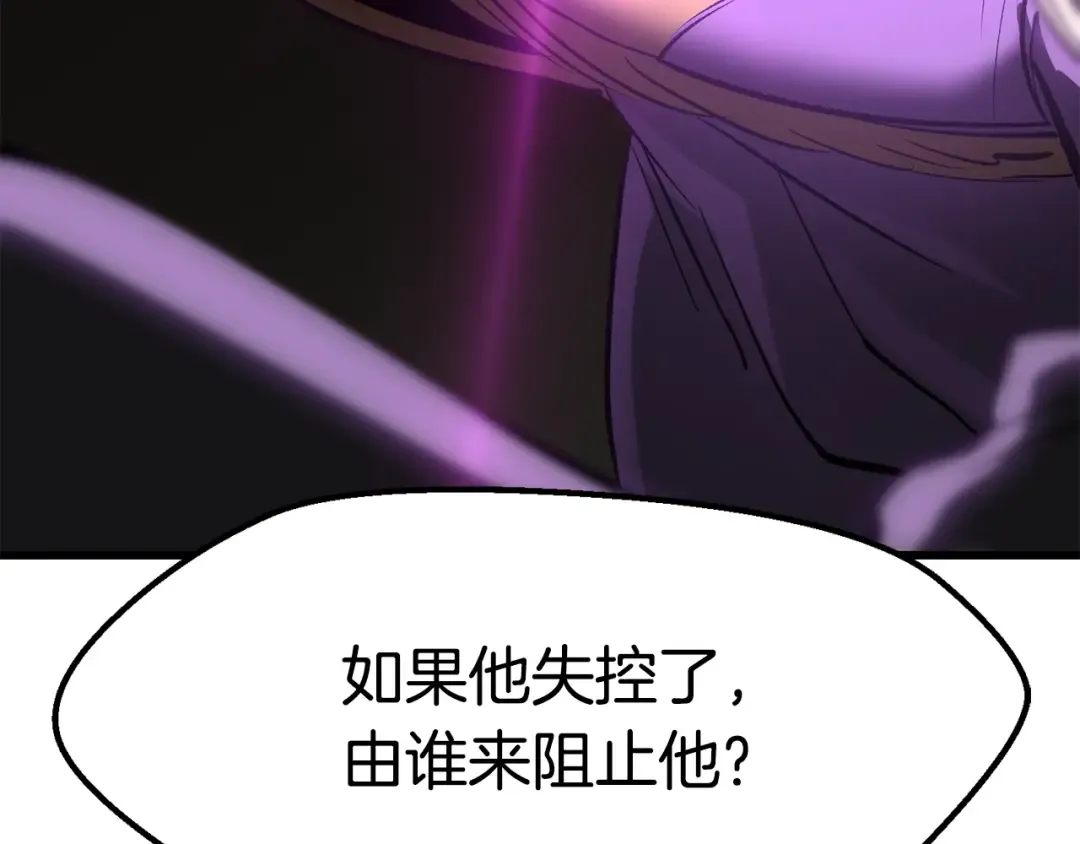 第177话 守护的名义 第23页