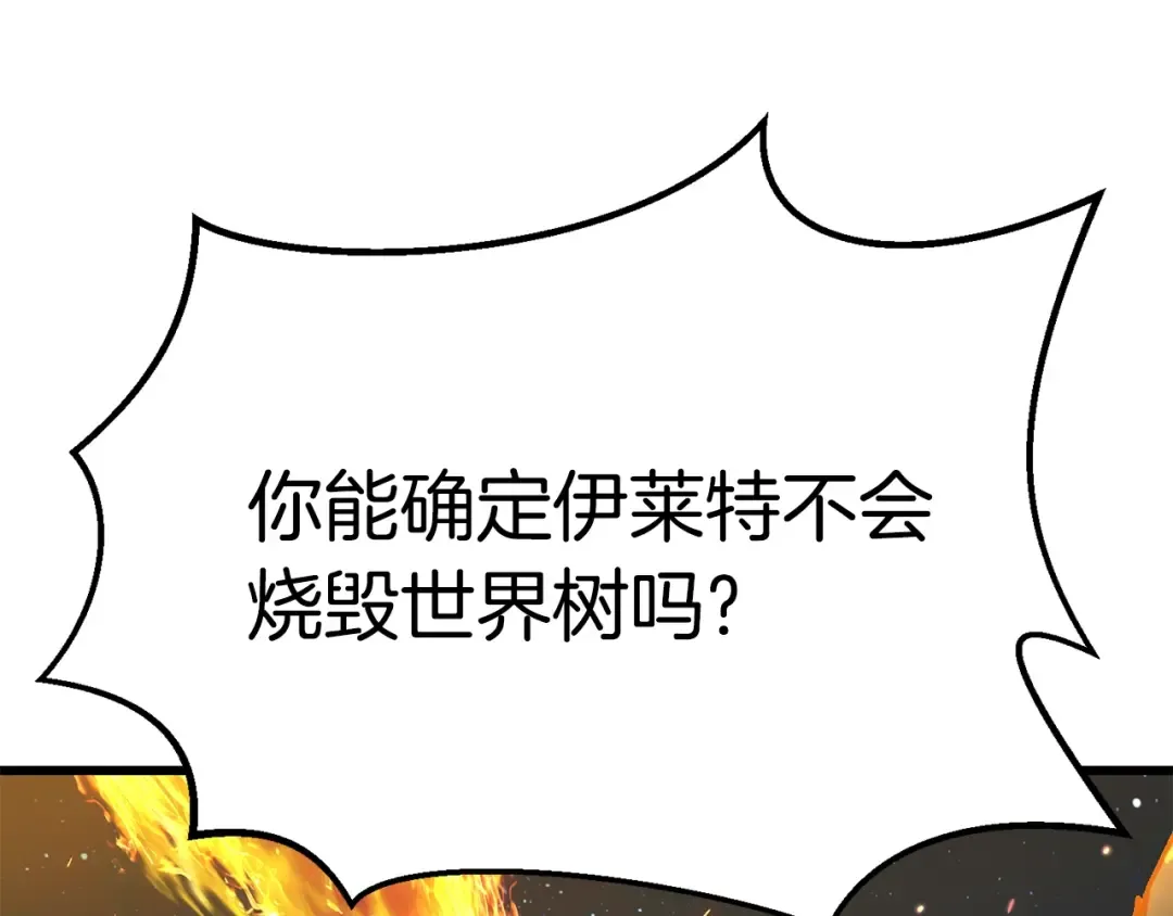 第177话 守护的名义 第27页