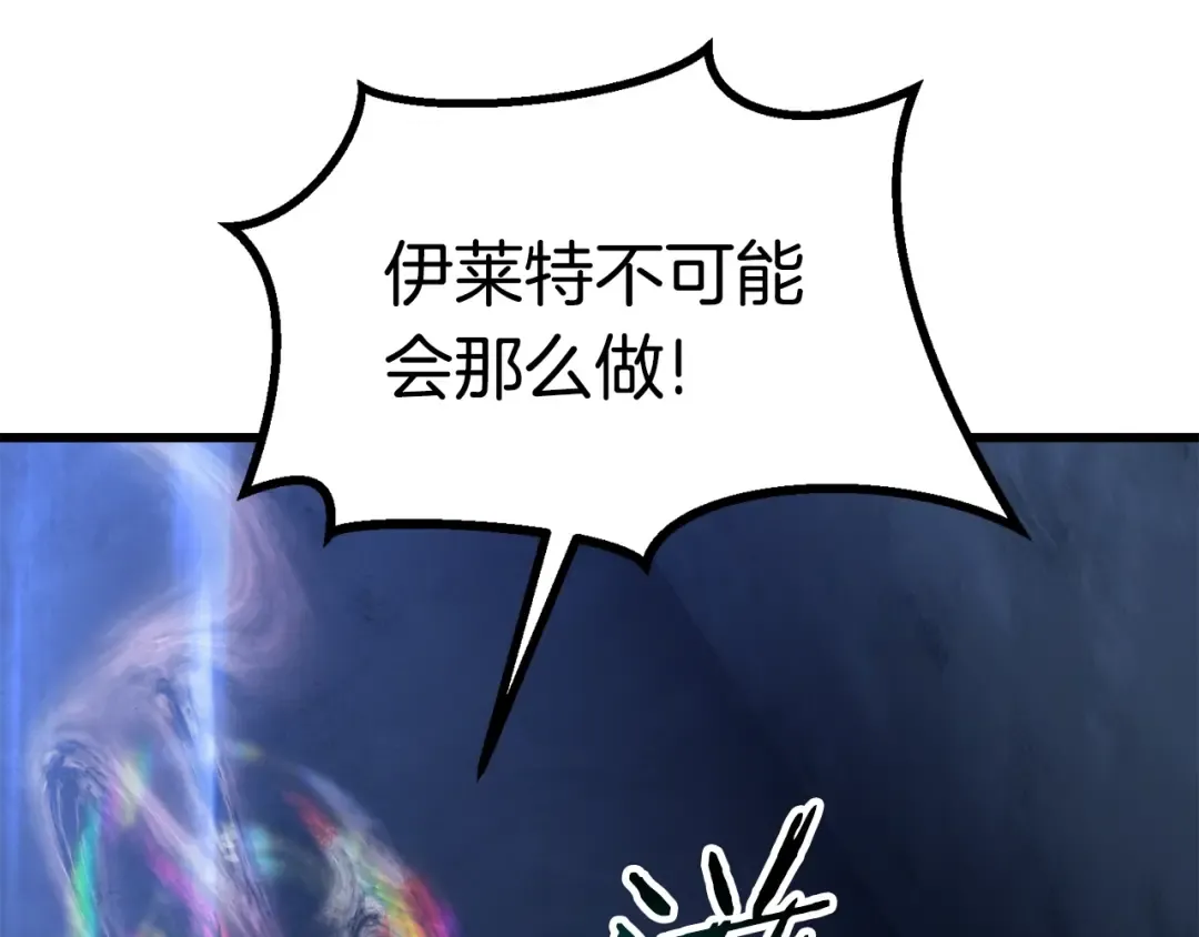 第177话 守护的名义 第38页