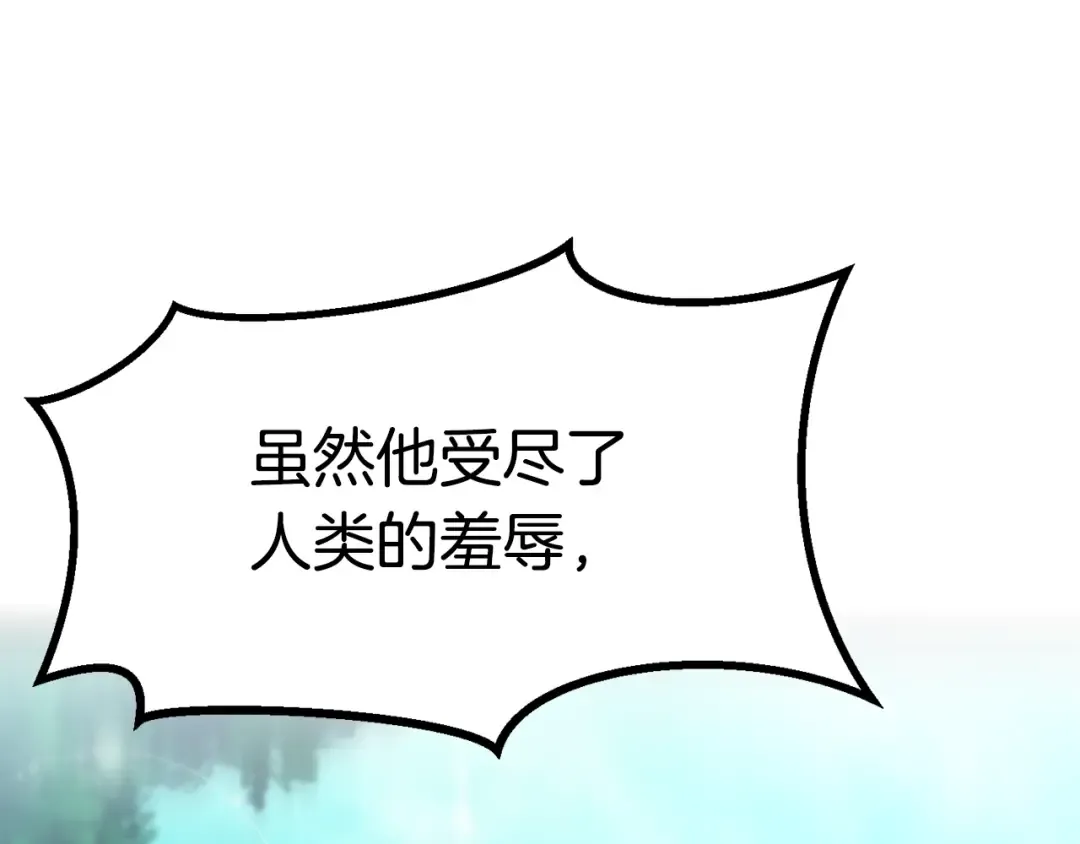 第177话 守护的名义 第42页