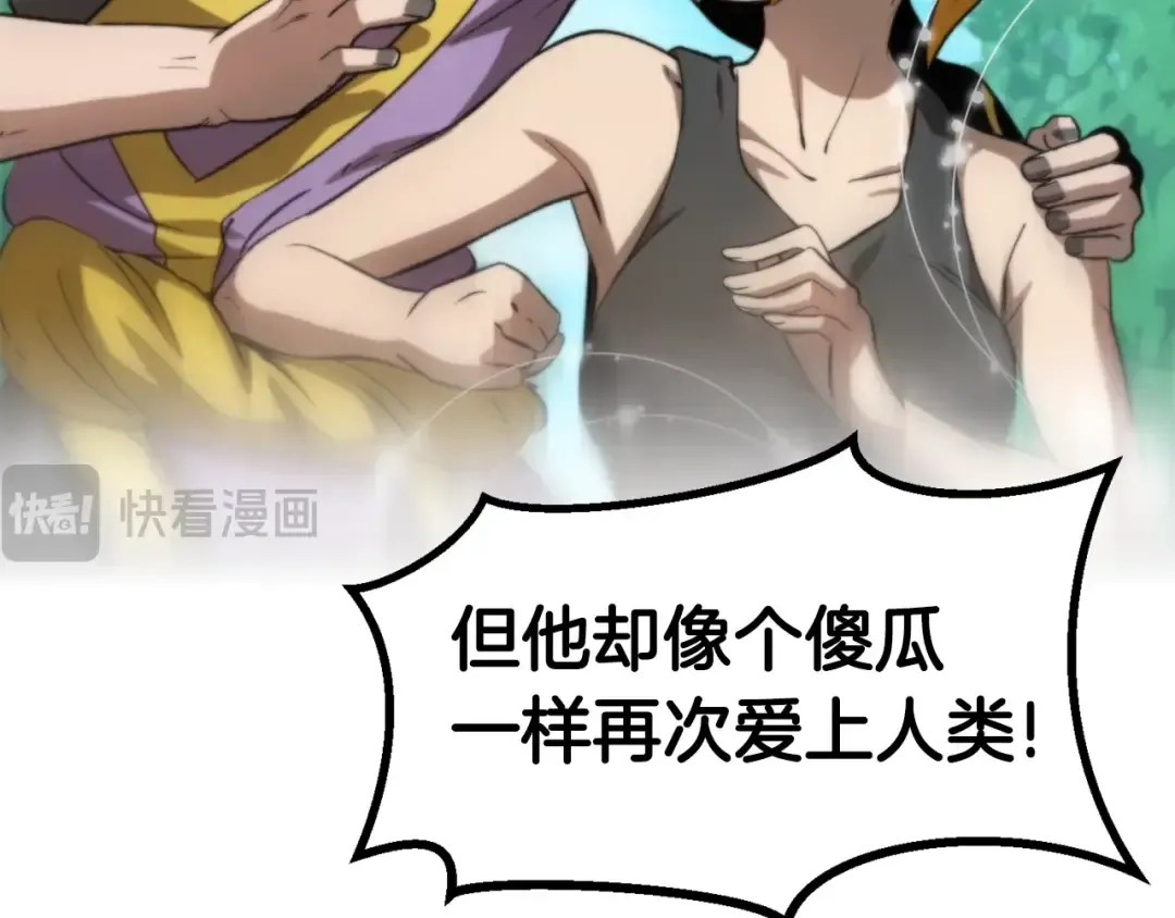 第177话 守护的名义 第44页