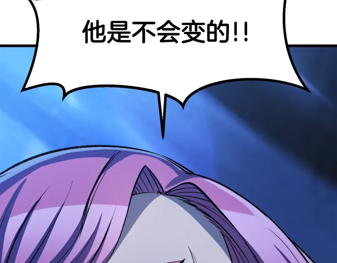 第177话 守护的名义 第46页