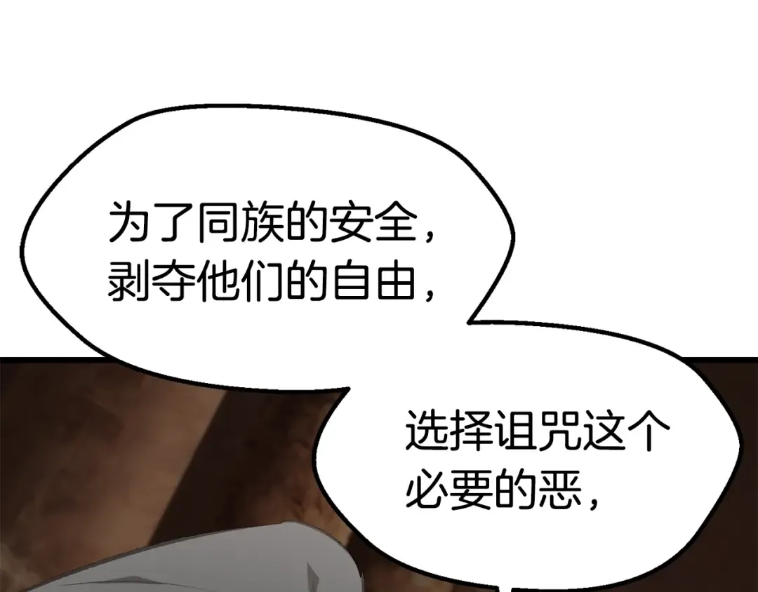 第177话 守护的名义 第54页