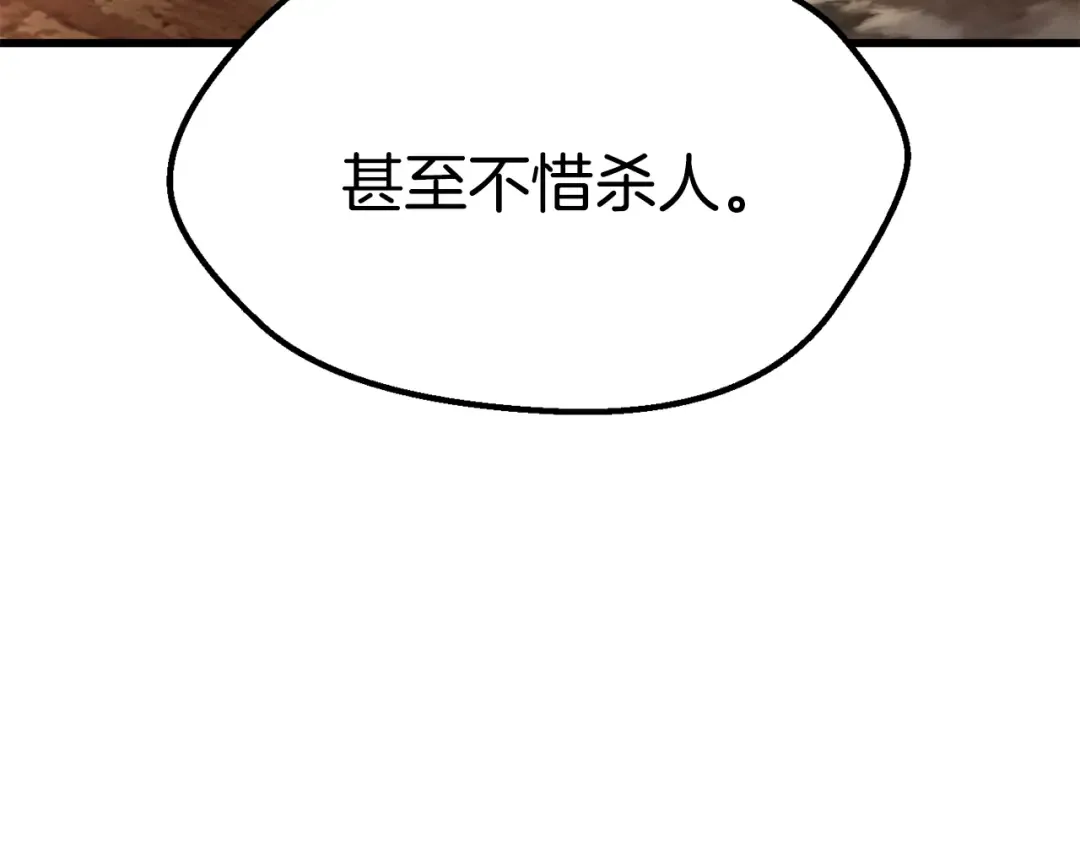 第177话 守护的名义 第57页