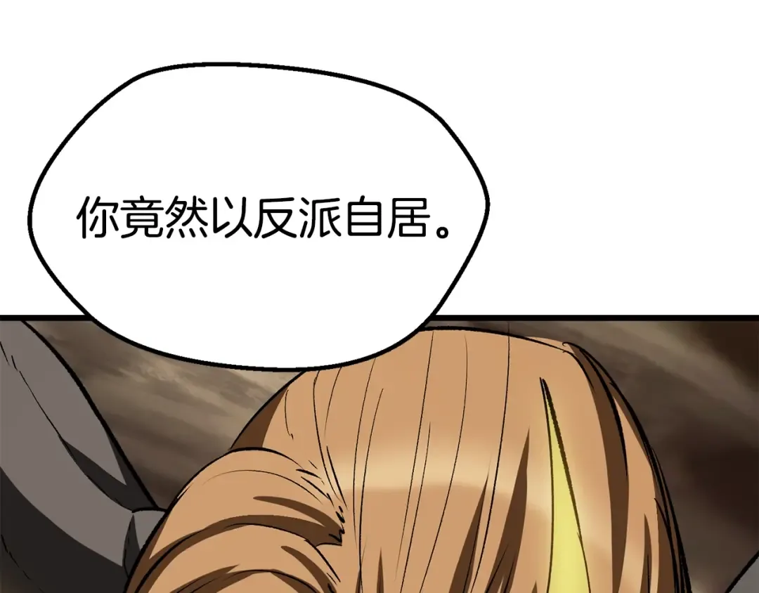 第177话 守护的名义 第58页