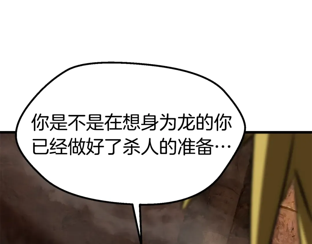 第177话 守护的名义 第61页